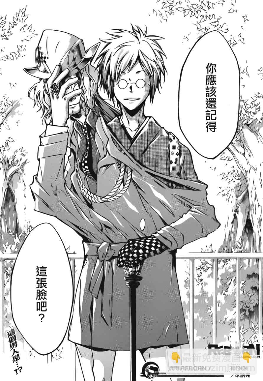 🍴家庭教师 第404话 最后一拳 第15页
