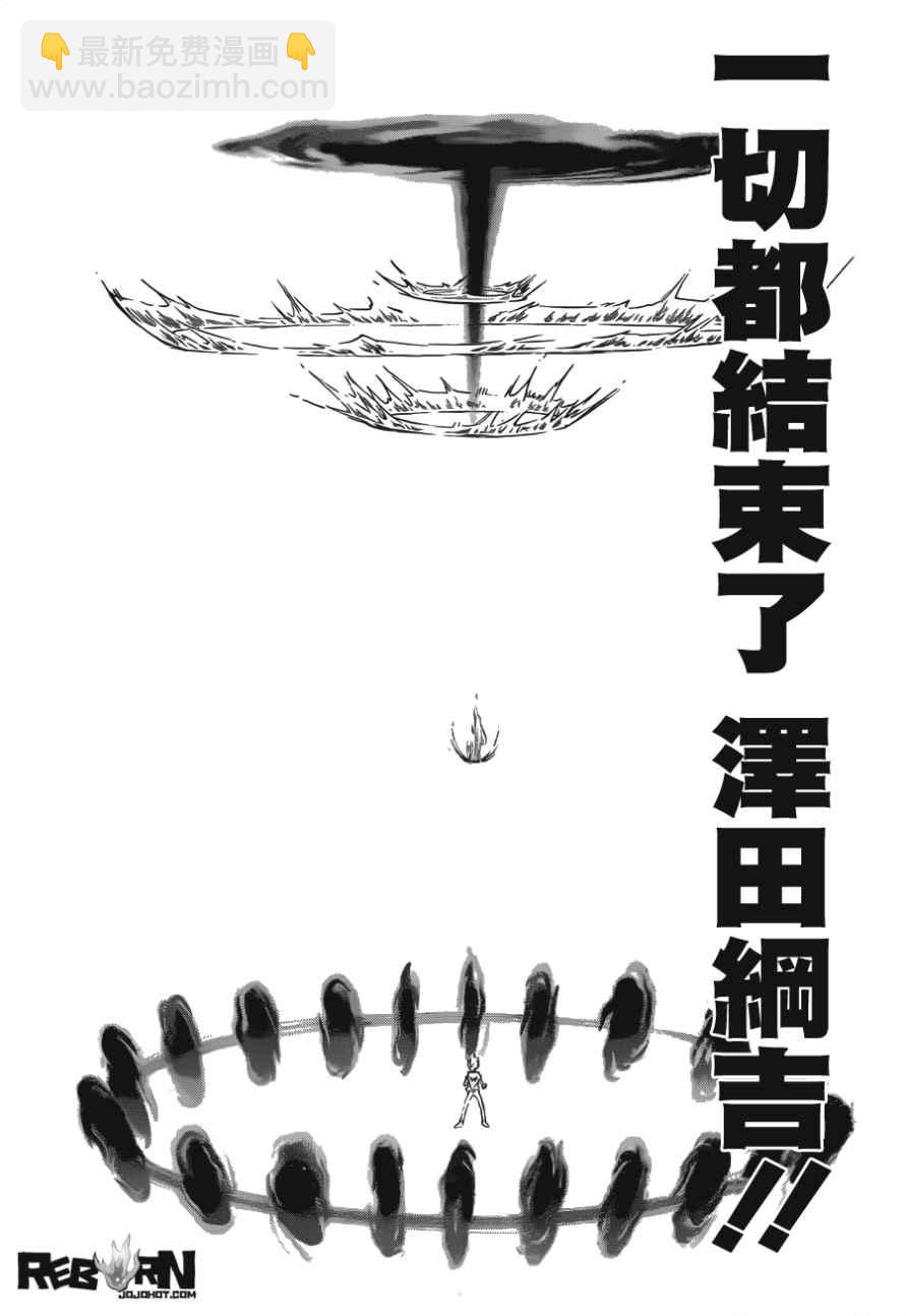 🍴家庭教师 第404话 最后一拳 第3页