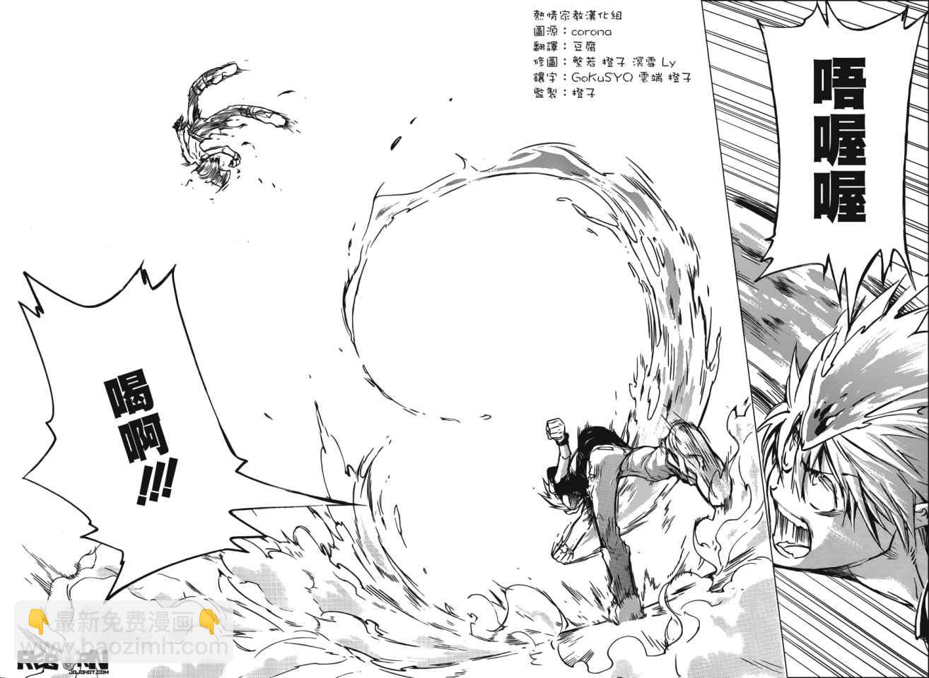 🍴家庭教师 第404话 最后一拳 第5页