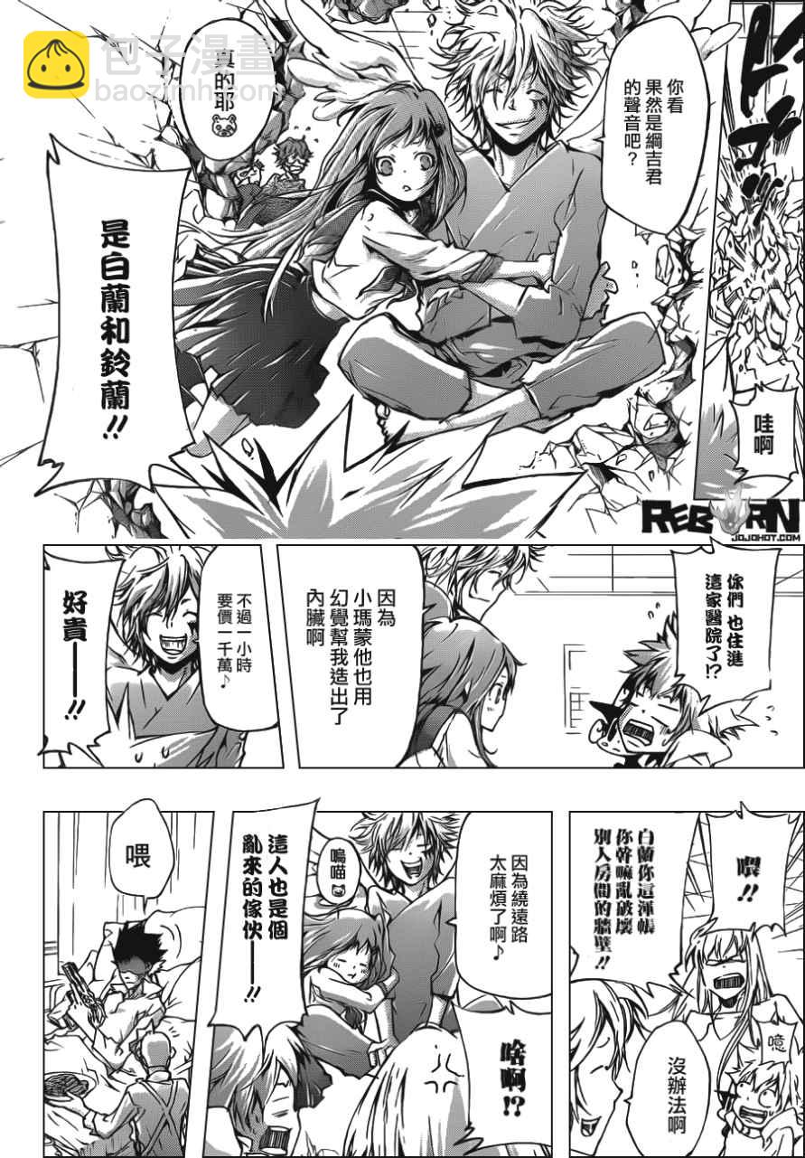 🍴家庭教师 第406话 解咒的结果 第10页
