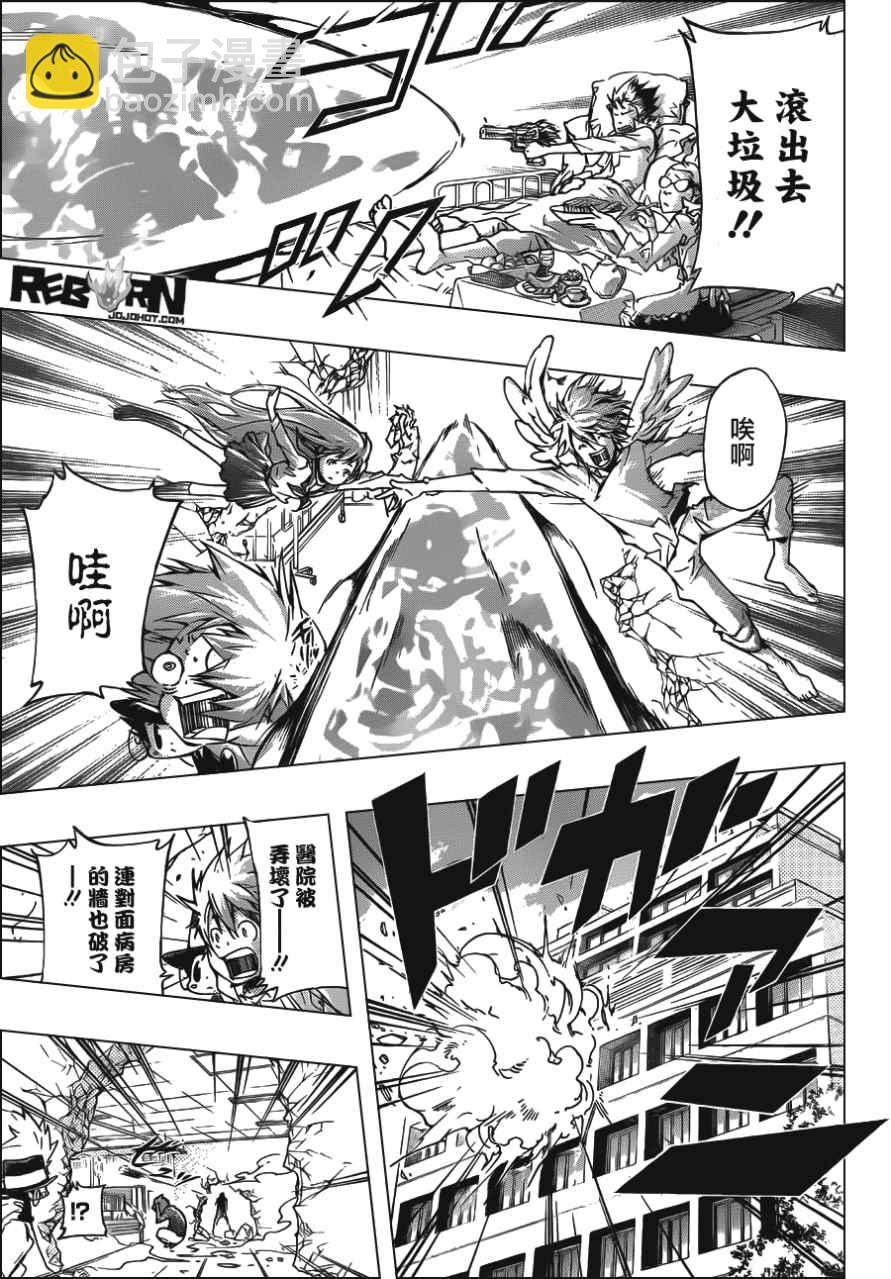 🍴家庭教师 第406话 解咒的结果 第11页