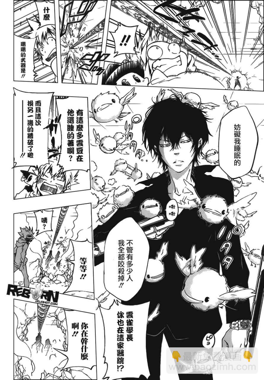 🍴家庭教师 第406话 解咒的结果 第12页