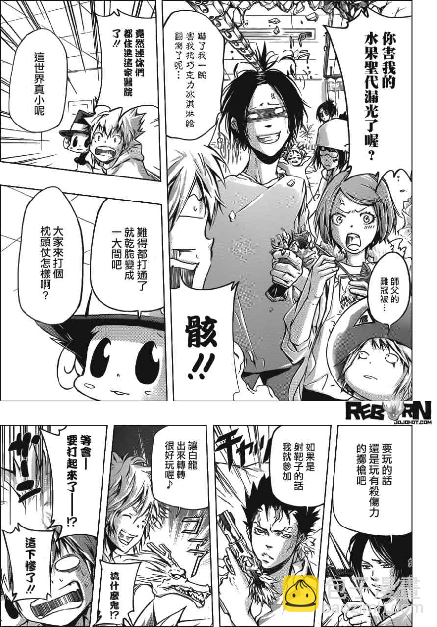🍴家庭教师 第406话 解咒的结果 第13页
