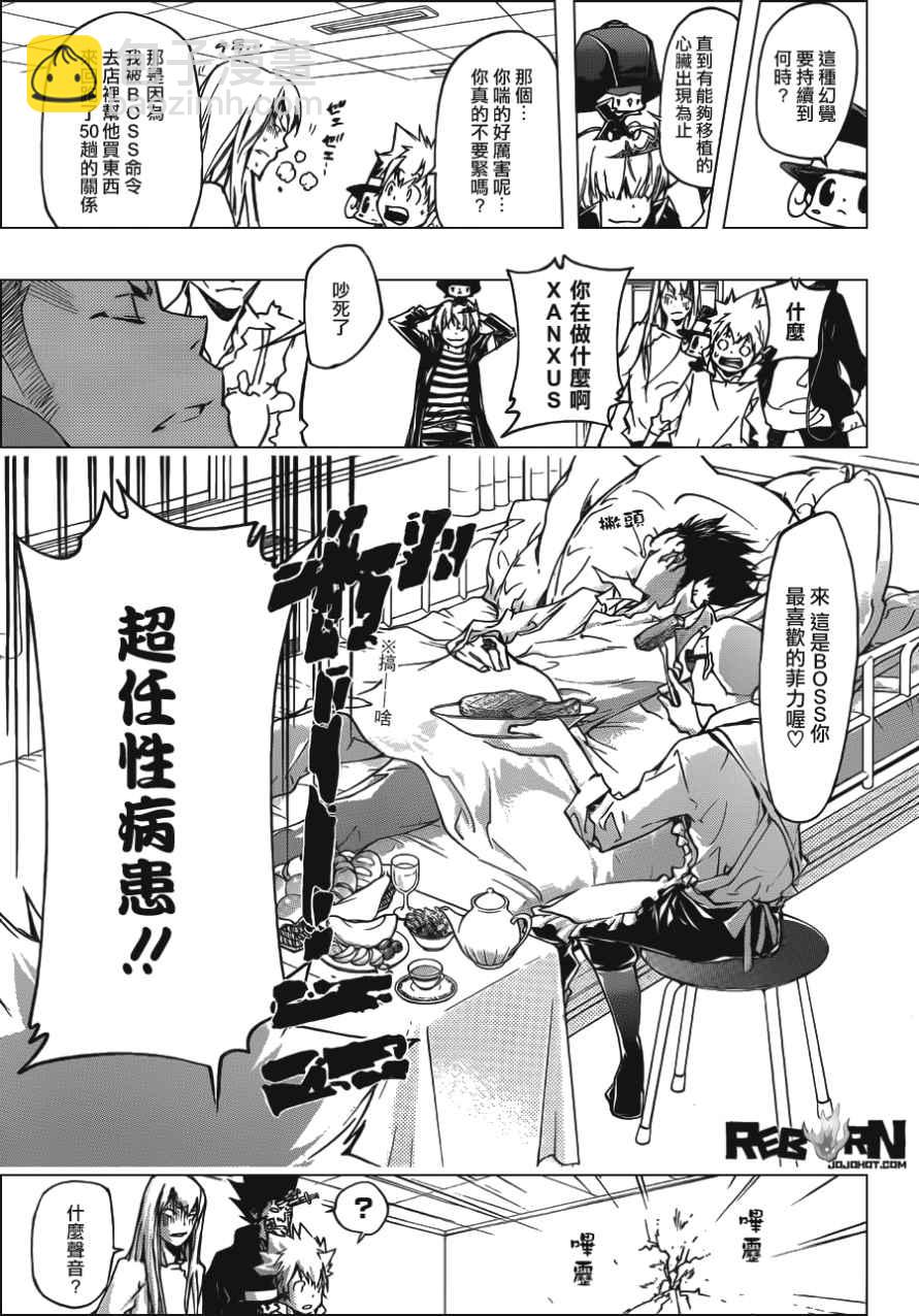 🍴家庭教师 第406话 解咒的结果 第9页