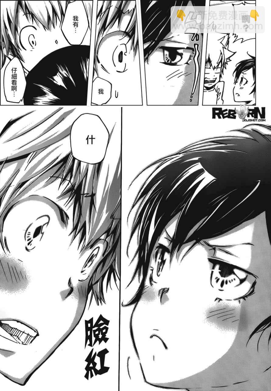 🍴家庭教师 第407话 究极的选择 第12页