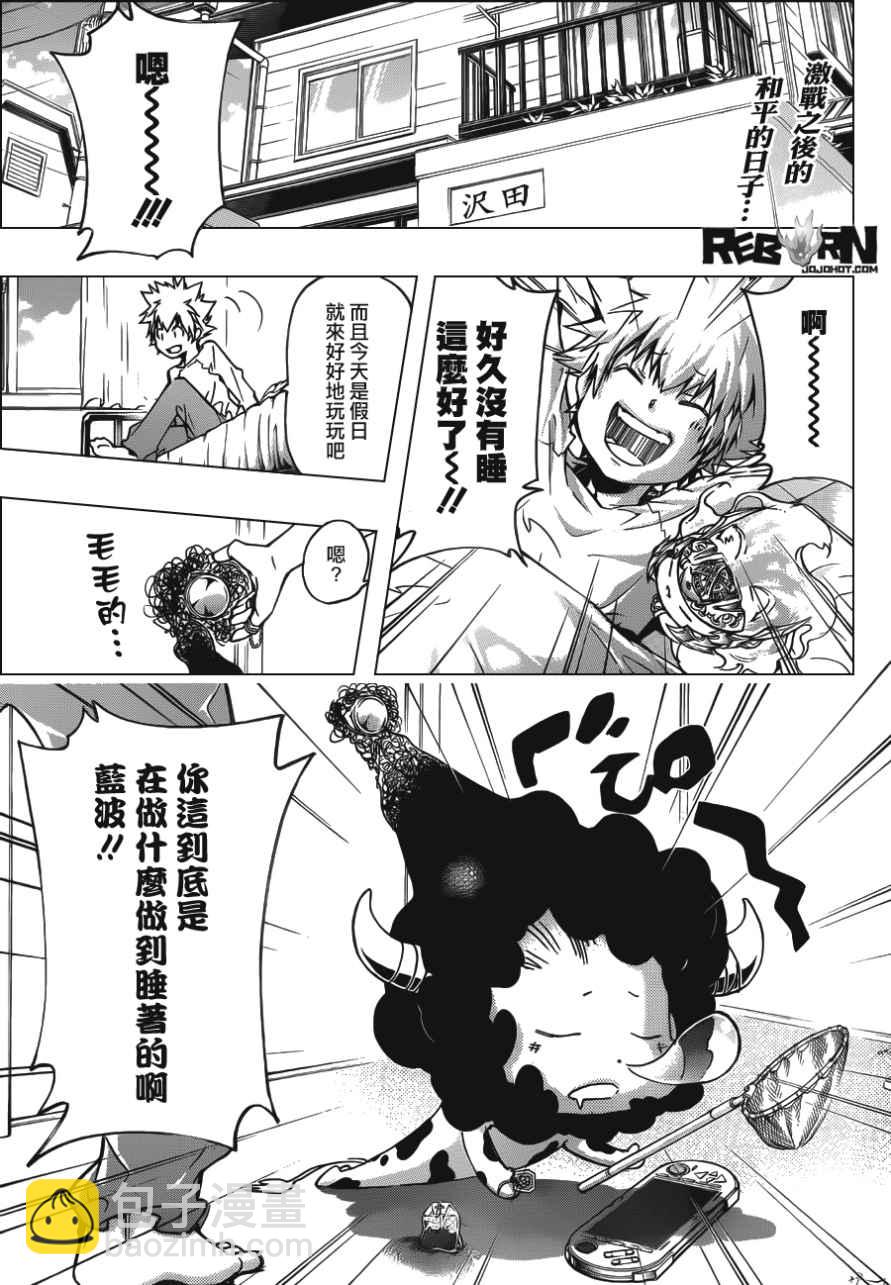 🍴家庭教师 第407话 究极的选择 第2页