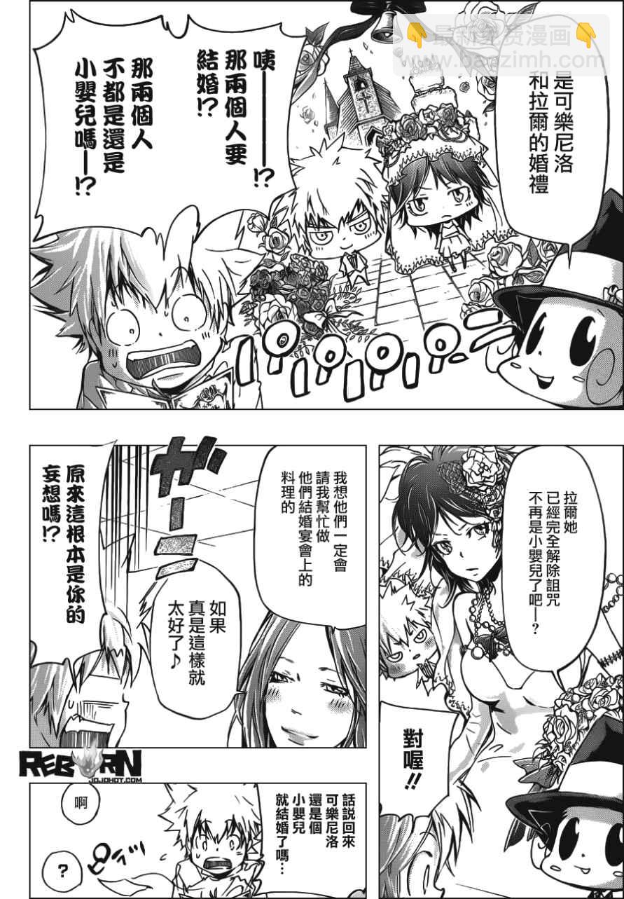 🍴家庭教师 第407话 究极的选择 第5页