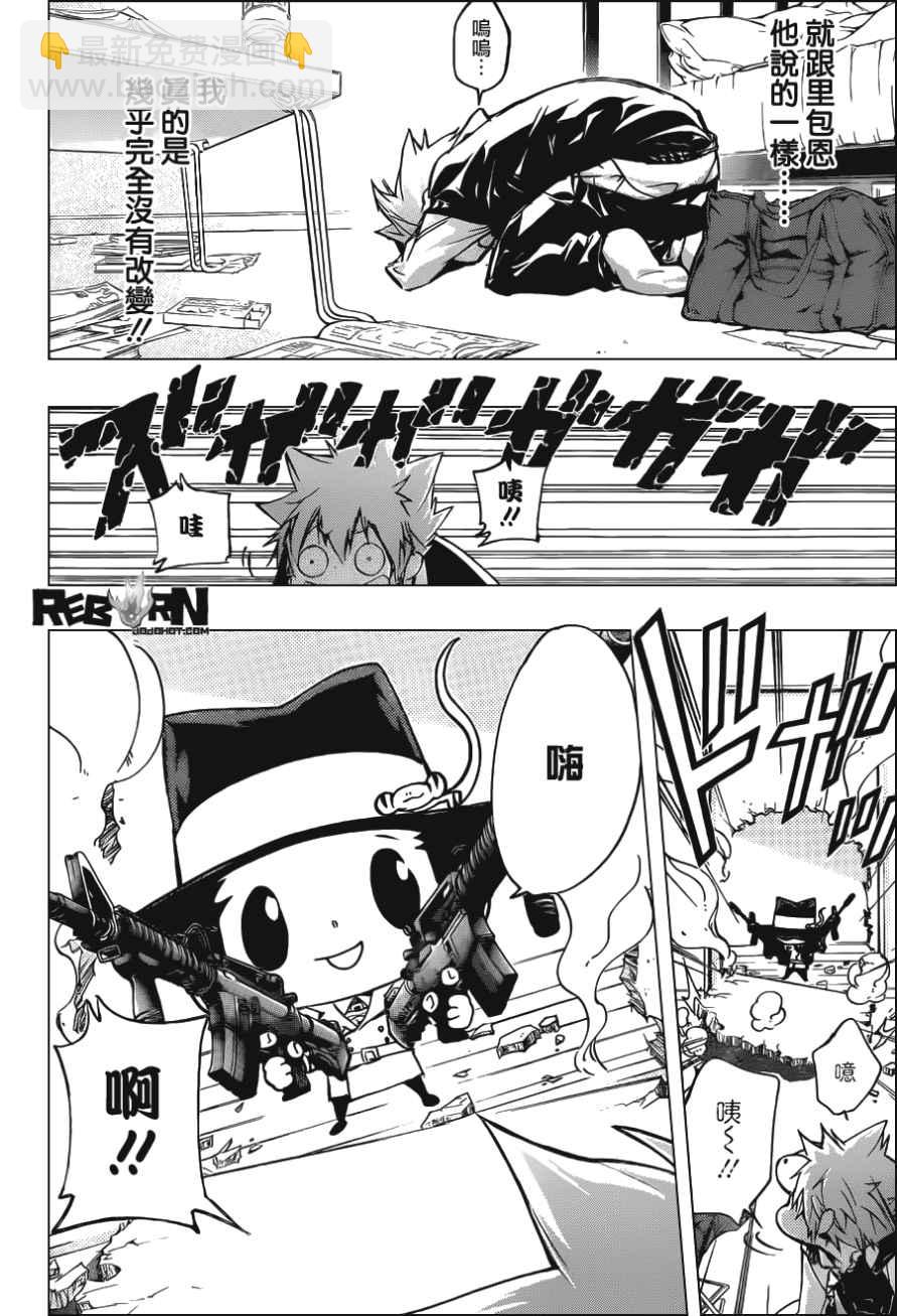 🍴家庭教师 第409话 再见 第10页