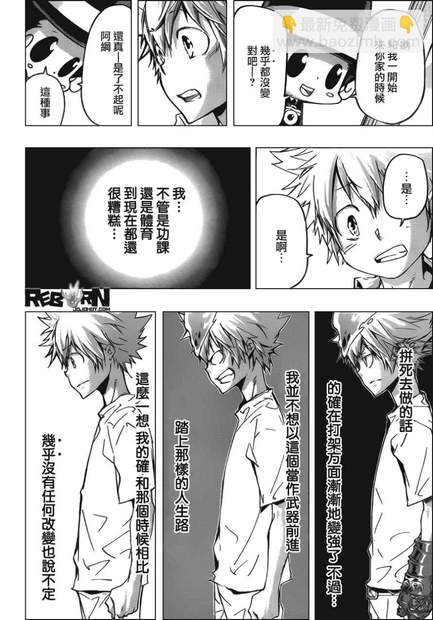 🍴家庭教师 第409话 再见 第14页