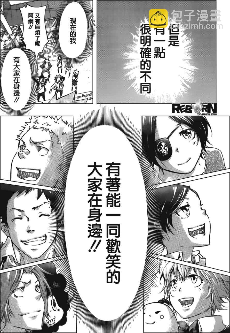🍴家庭教师 第409话 再见 第15页