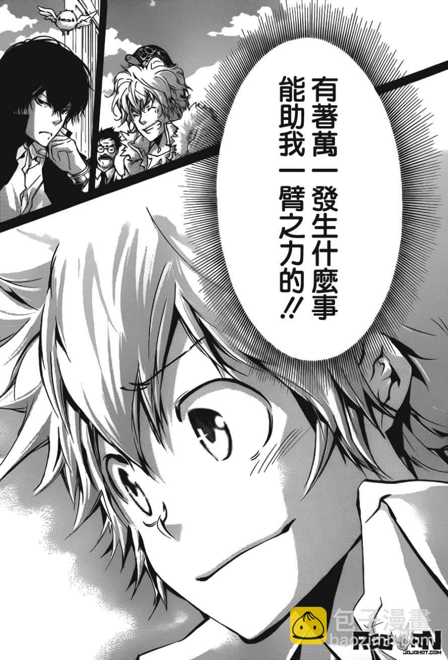 🍴家庭教师 第409话 再见 第16页