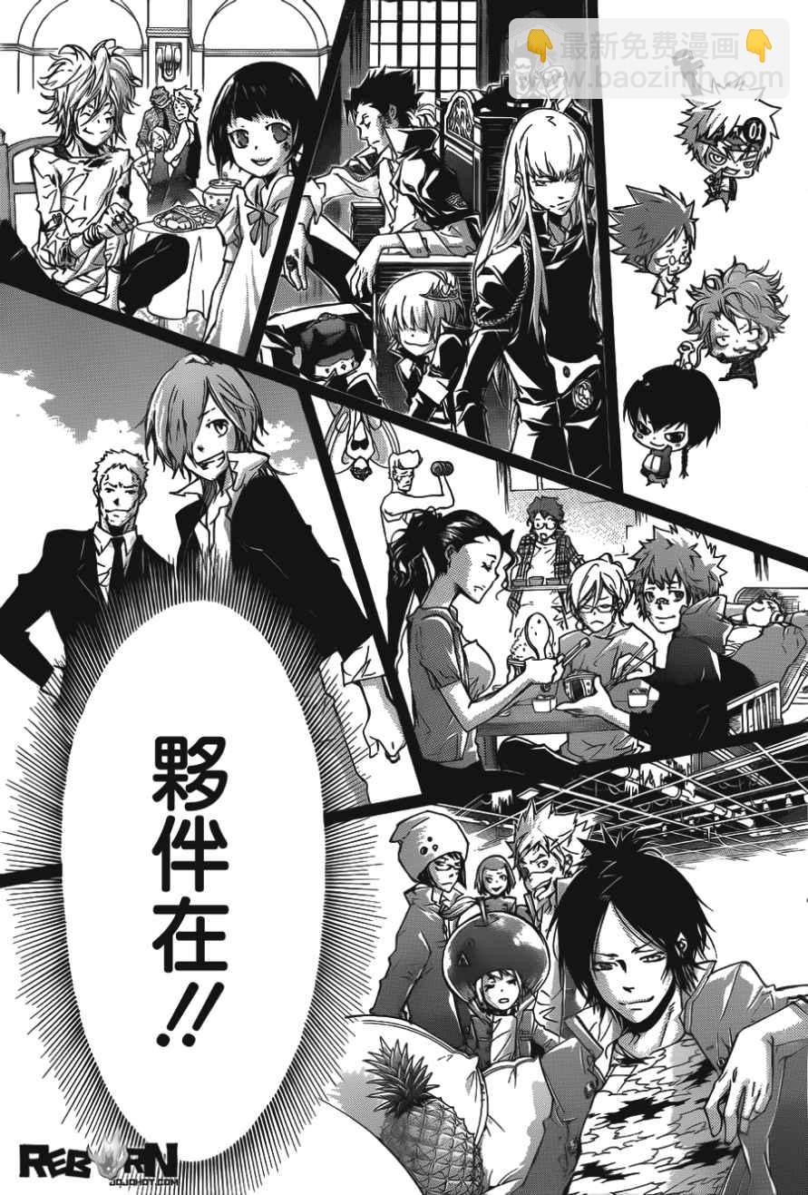 🍴家庭教师 第409话 再见 第17页