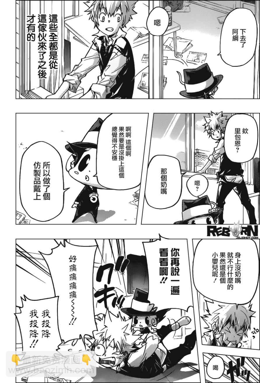 🍴家庭教师 第409话 再见 第18页