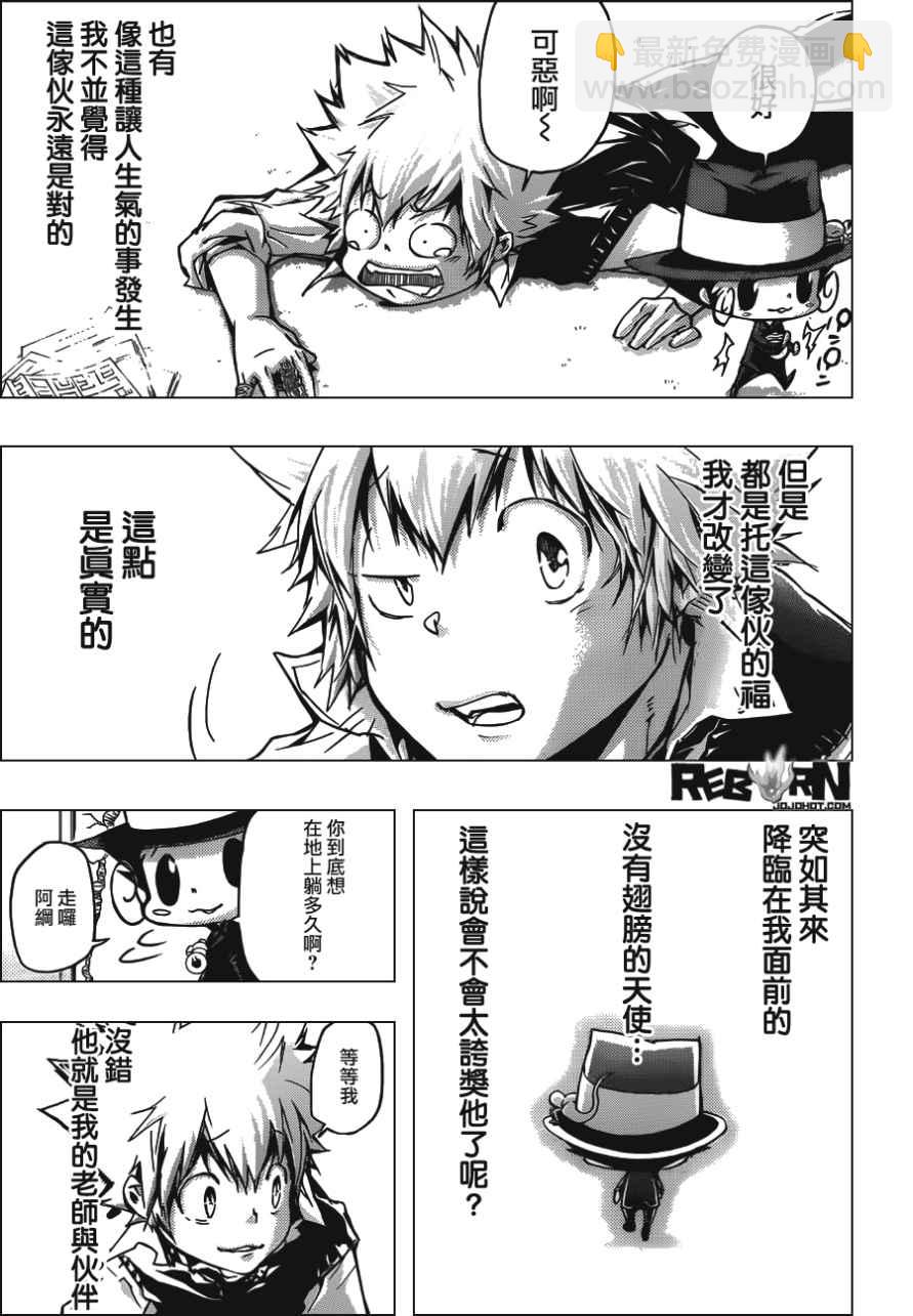 🍴家庭教师 第409话 再见 第19页