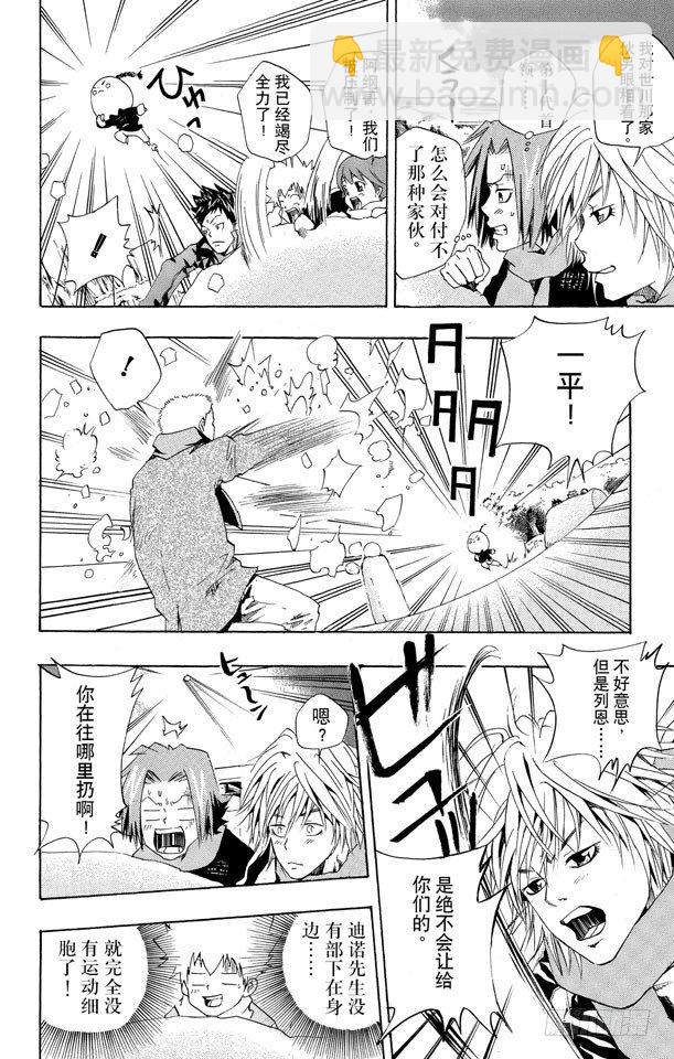 🍴家庭教师 第37话 开始打雪仗 第12页