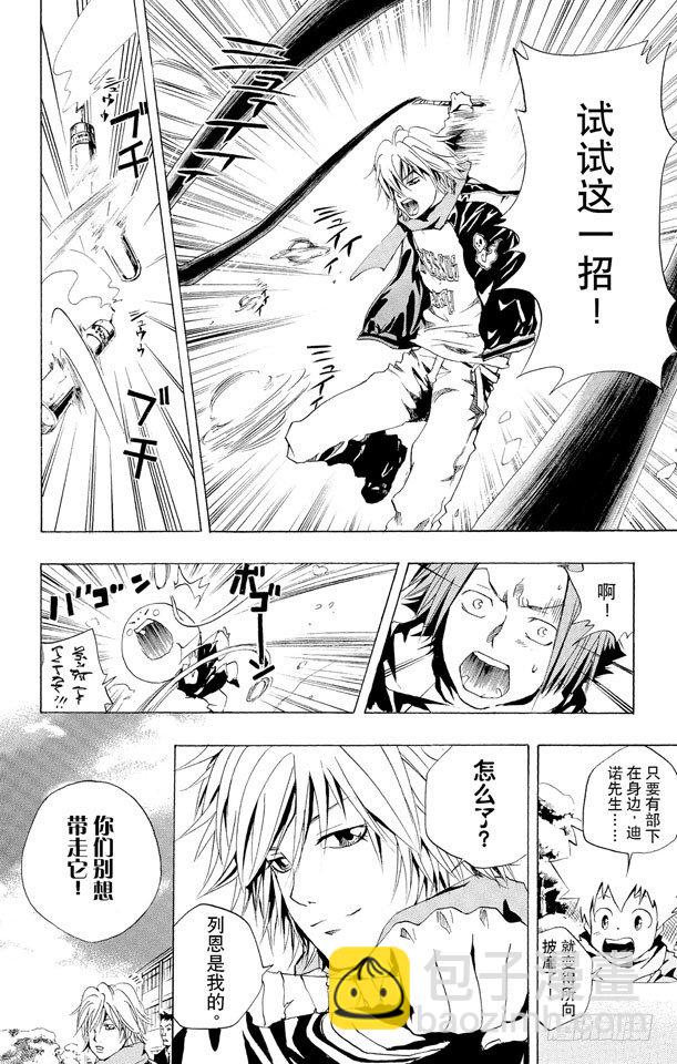 🍴家庭教师 第37话 开始打雪仗 第18页