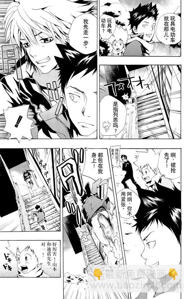 🍴家庭教师 第38话 继续打雪仗 第11页