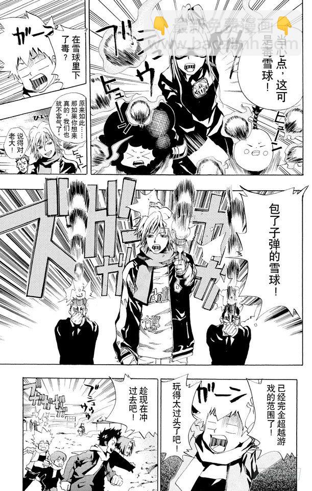🍴家庭教师 第38话 继续打雪仗 第7页