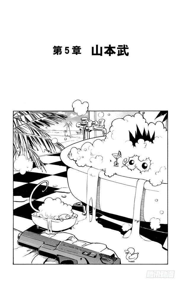 🍴家庭教师 第5话 山本武 第1页