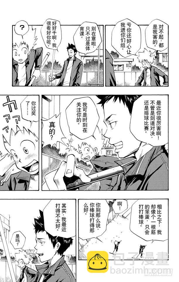 🍴家庭教师 第5话 山本武 第5页
