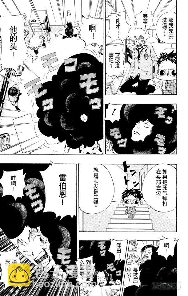 🍴家庭教师 第41话 故障 第17页