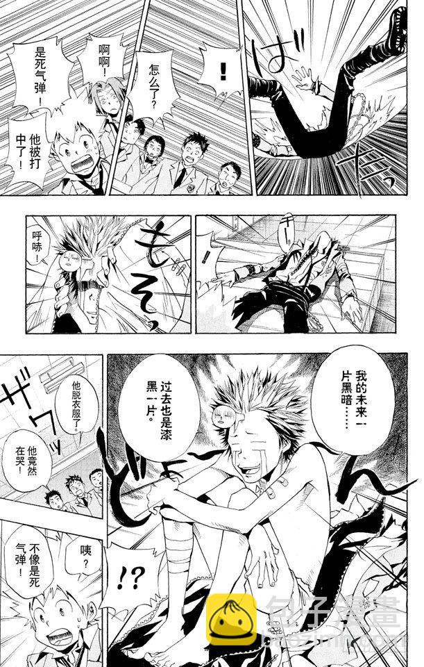 🍴家庭教师 第44话 内藤龙祥 第17页
