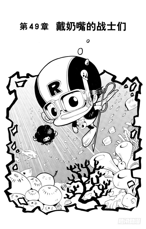 🍴家庭教师 第49话 戴奶嘴的战士们 第1页