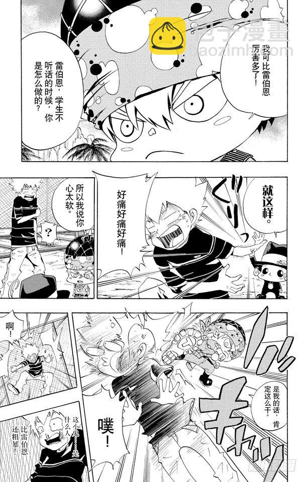 🍴家庭教师 第49话 戴奶嘴的战士们 第13页