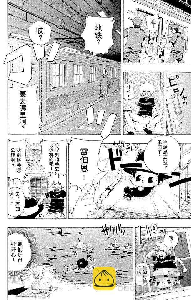🍴家庭教师 第49话 戴奶嘴的战士们 第8页