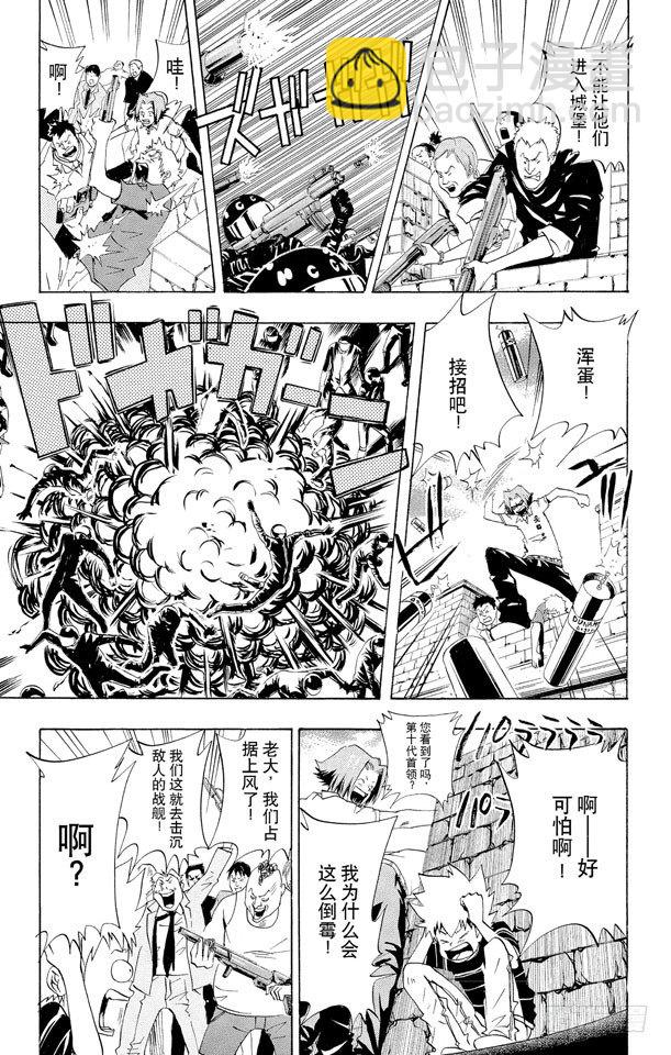 🍴家庭教师 第50话 大显身手 第11页