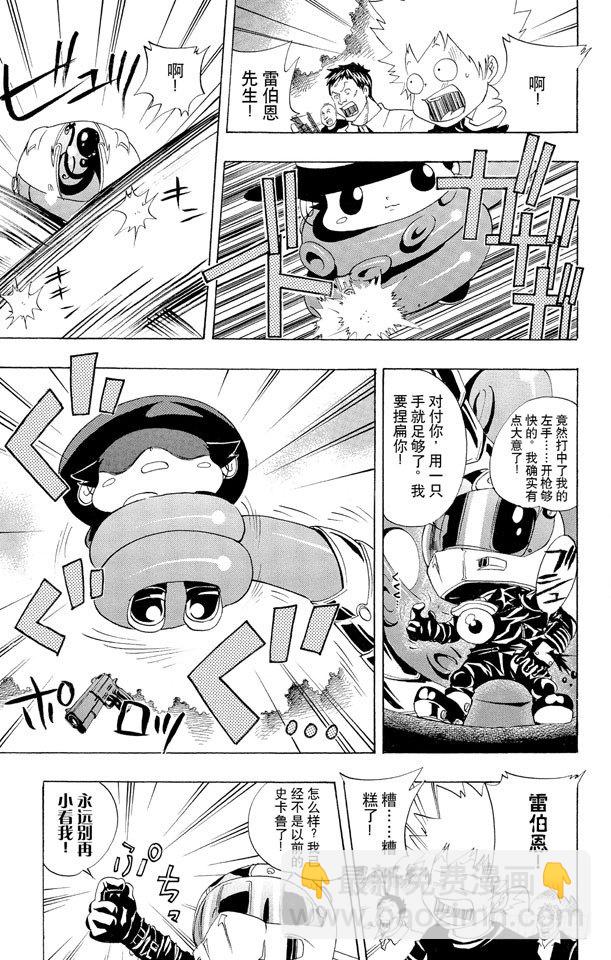 🍴家庭教师 第50话 大显身手 第17页