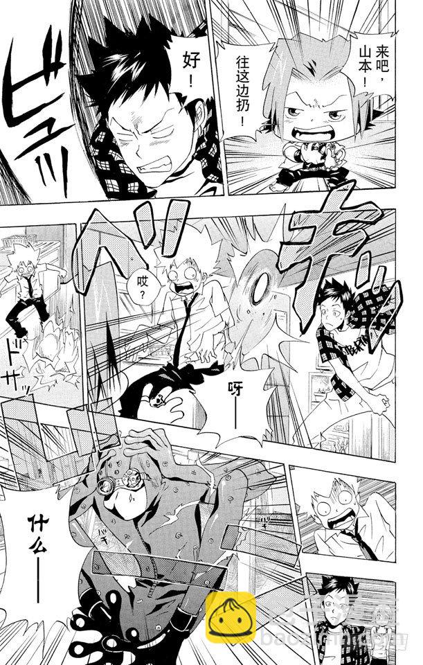 🍴家庭教师 第53话 看不见的入侵者 第15页