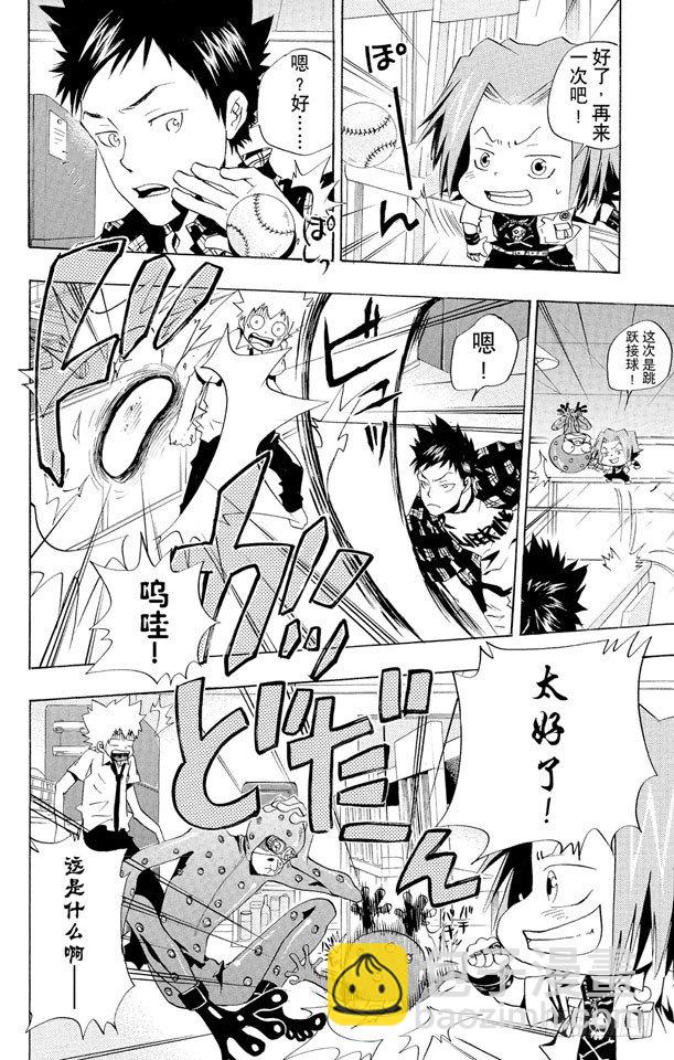 🍴家庭教师 第53话 看不见的入侵者 第16页