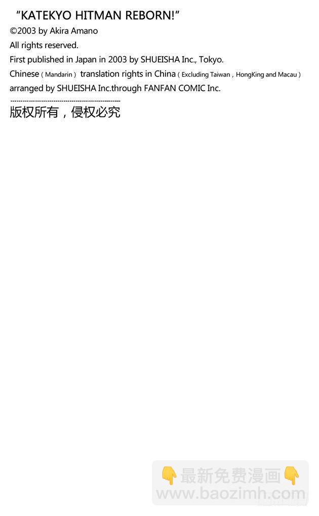🍴家庭教师 第54话 游泳池开放了 第20页