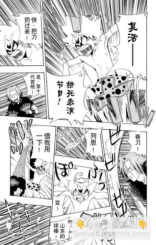 🍴家庭教师 第55话 七夕大会 第17页