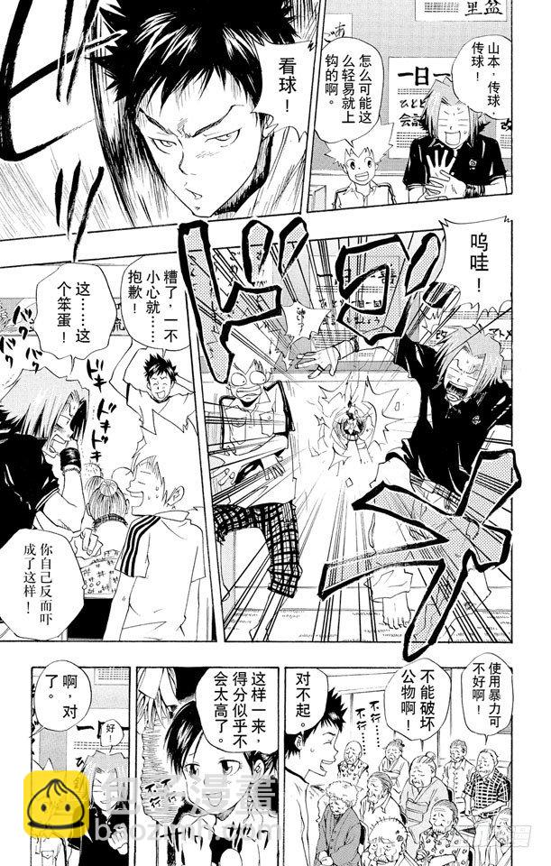 🍴家庭教师 第55话 七夕大会 第9页