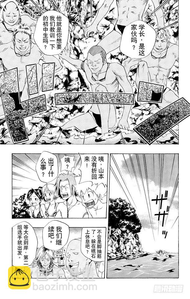🍴家庭教师 第57话 海水浴 第11页