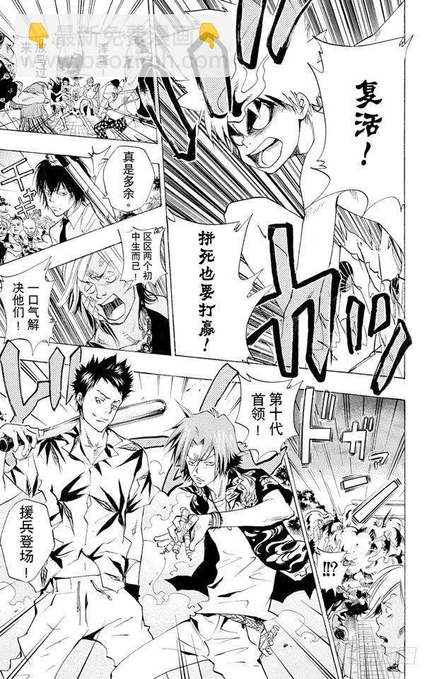 🍴家庭教师 第58话 夏日庙会 第17页