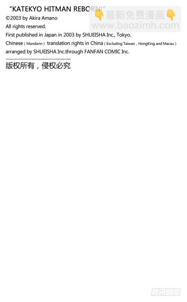 🍴家庭教师 第58话 夏日庙会 第20页
