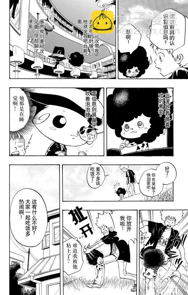 🍴家庭教师 第7话 爱哭鬼蓝波 第12页