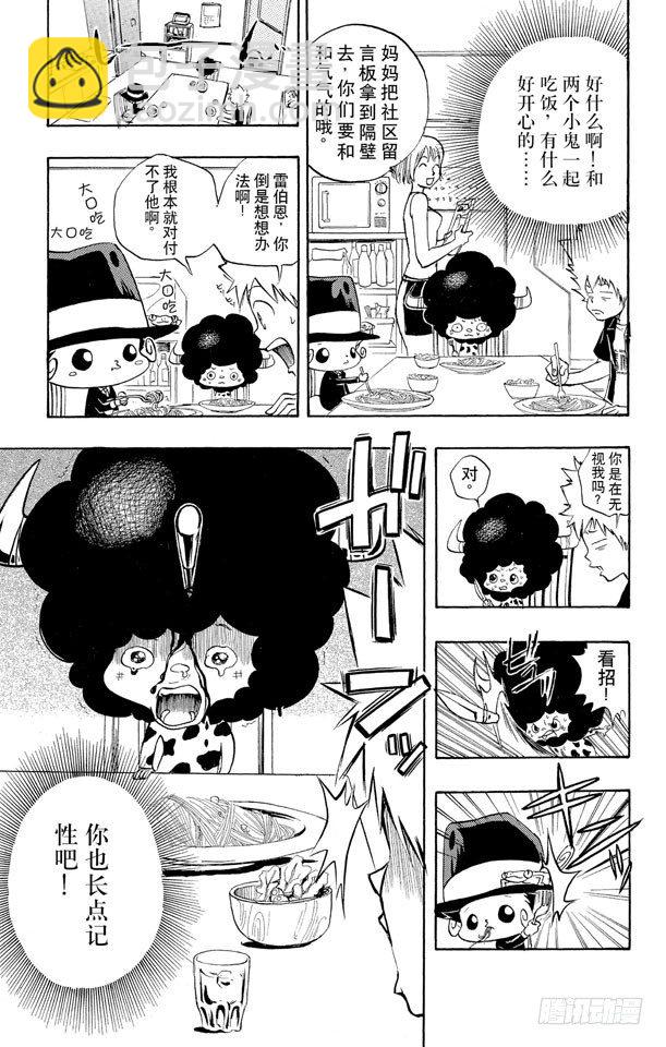 🍴家庭教师 第7话 爱哭鬼蓝波 第13页