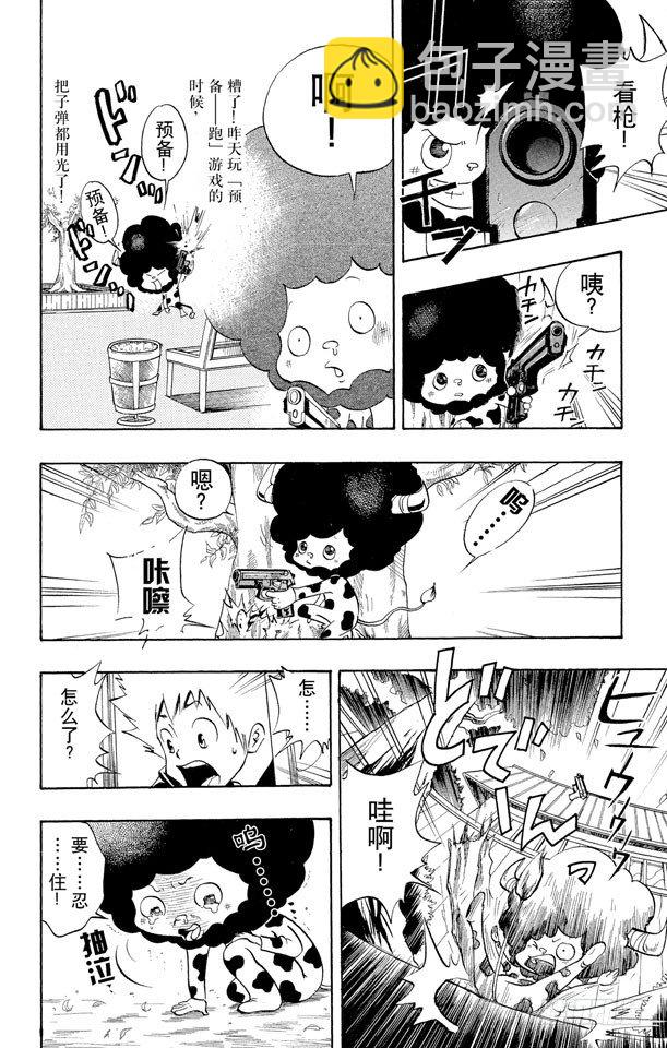 🍴家庭教师 第7话 爱哭鬼蓝波 第4页