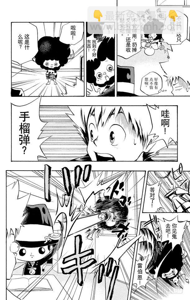 🍴家庭教师 第7话 爱哭鬼蓝波 第8页