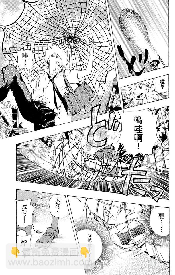 🍴家庭教师 第63话 六道骸 第15页