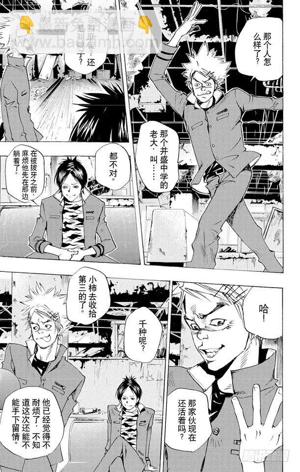 🍴家庭教师 第63话 六道骸 第17页