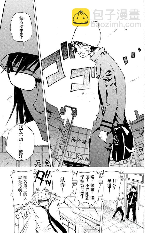 🍴家庭教师 第63话 六道骸 第19页