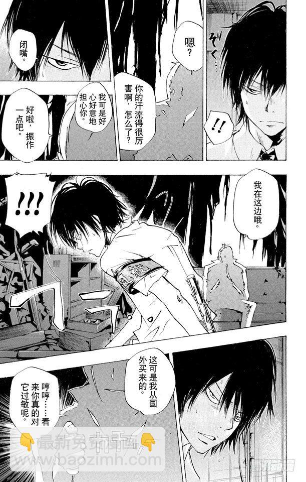 🍴家庭教师 第63话 六道骸 第3页