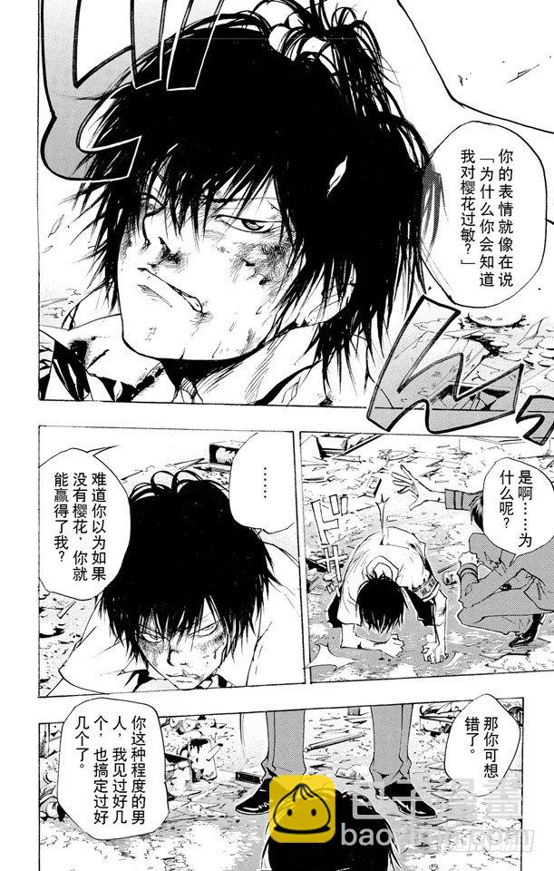 🍴家庭教师 第63话 六道骸 第8页