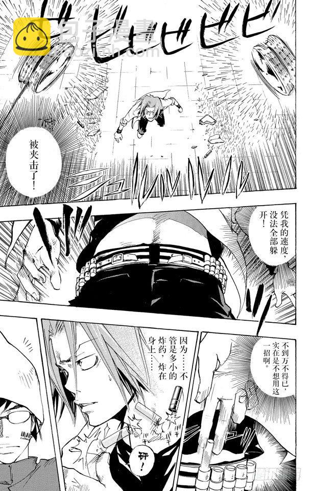 🍴家庭教师 第64话 狱市集人VS.柿本千钟 第11页