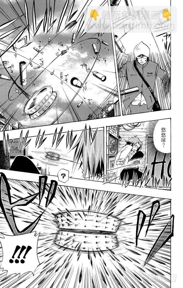 🍴家庭教师 第64话 狱市集人VS.柿本千钟 第5页